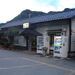 川原湯温泉駅