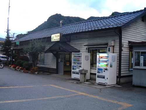 川原湯温泉駅